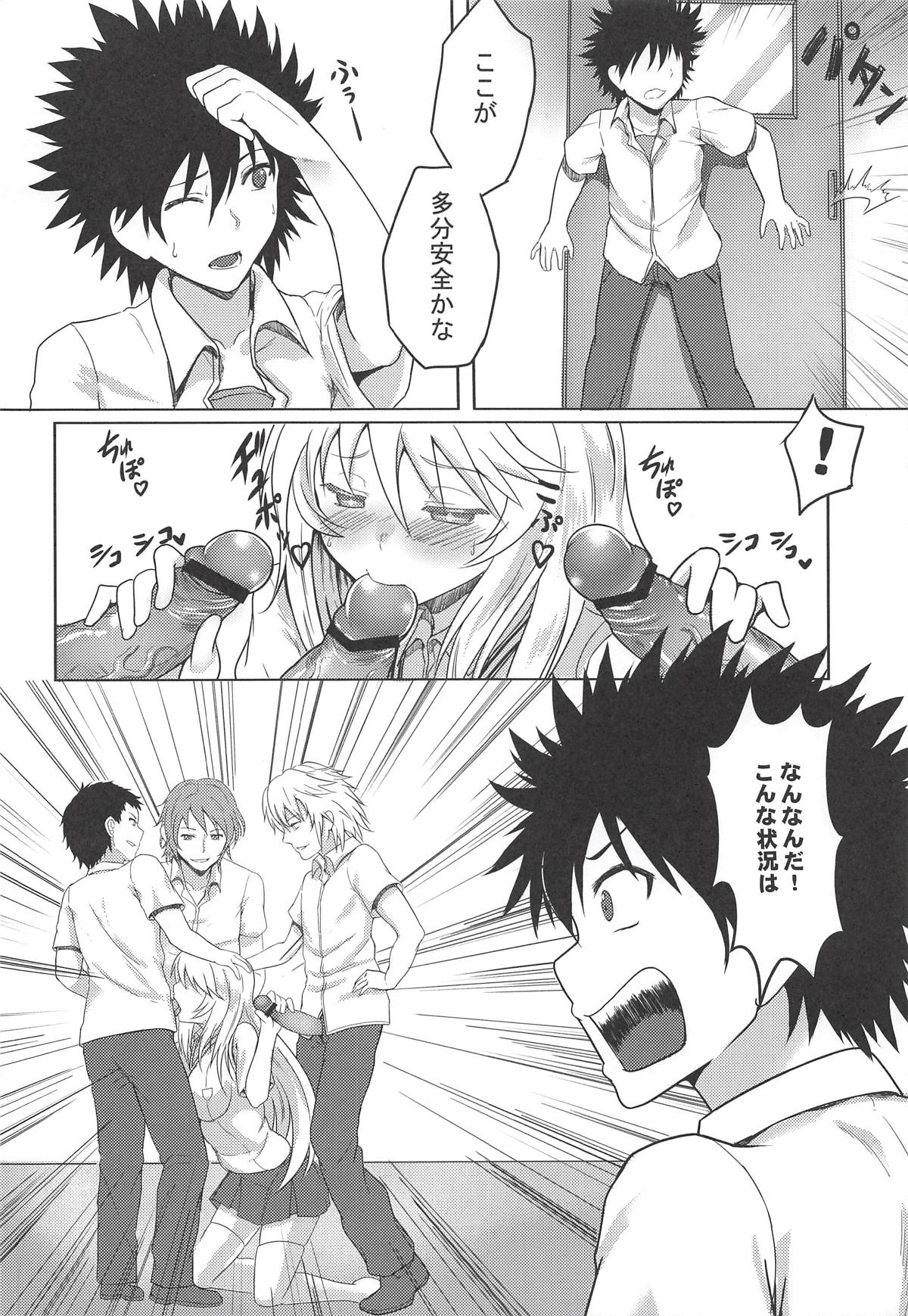 MikoMisa to Fukou na Otoko page 5 full