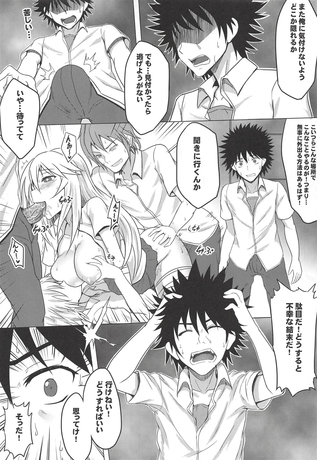 MikoMisa to Fukou na Otoko page 8 full
