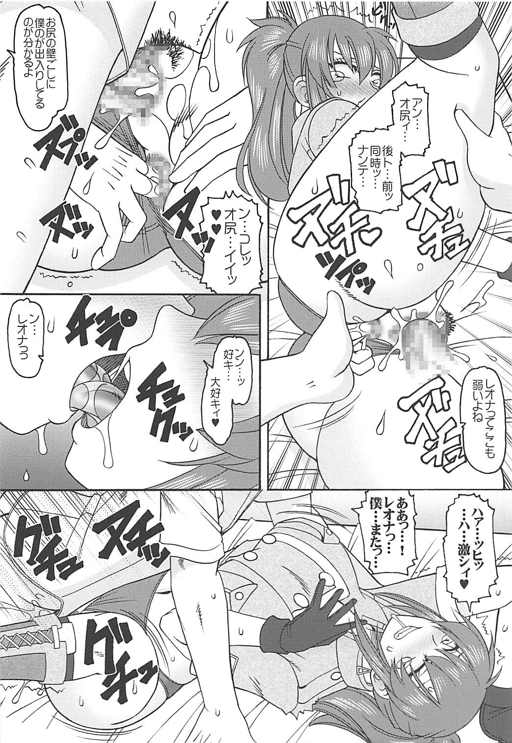 Bousou Leona ga Yome ni Kita page 11 full