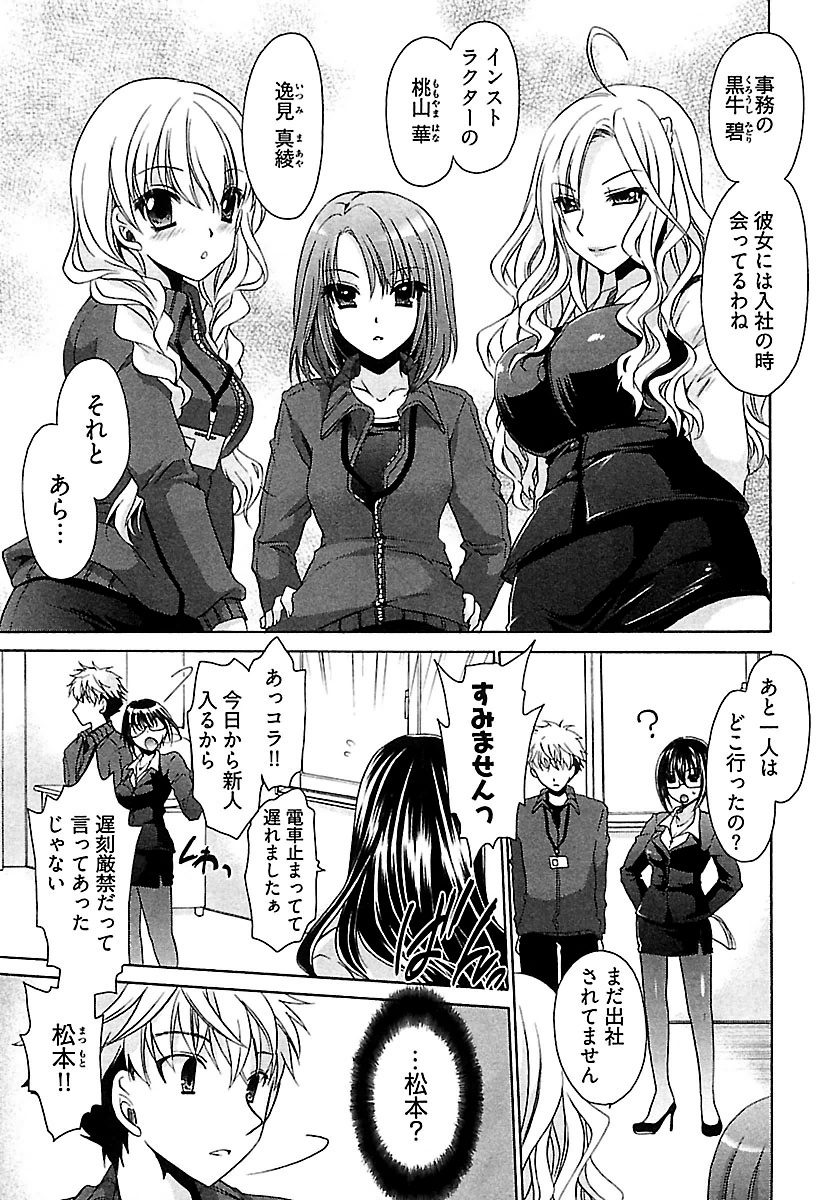 Nadeshiko Swim page 11 full