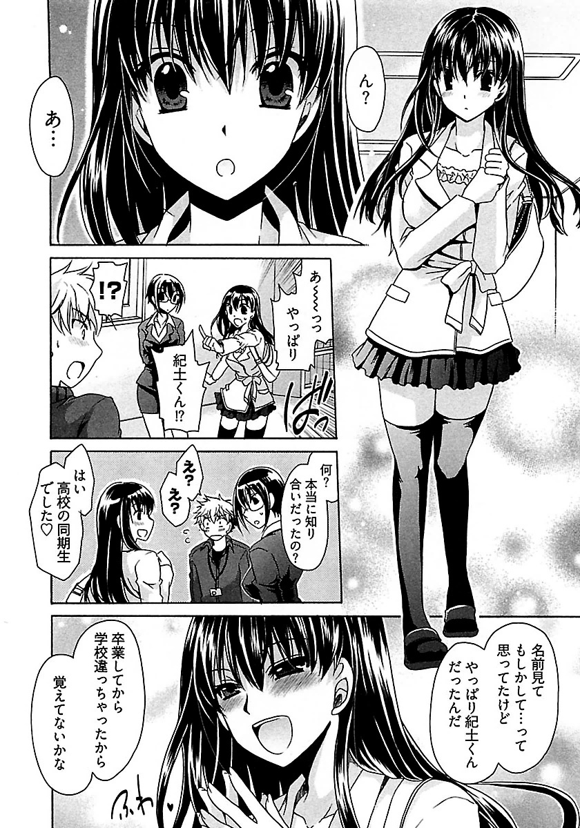 Nadeshiko Swim page 12 full