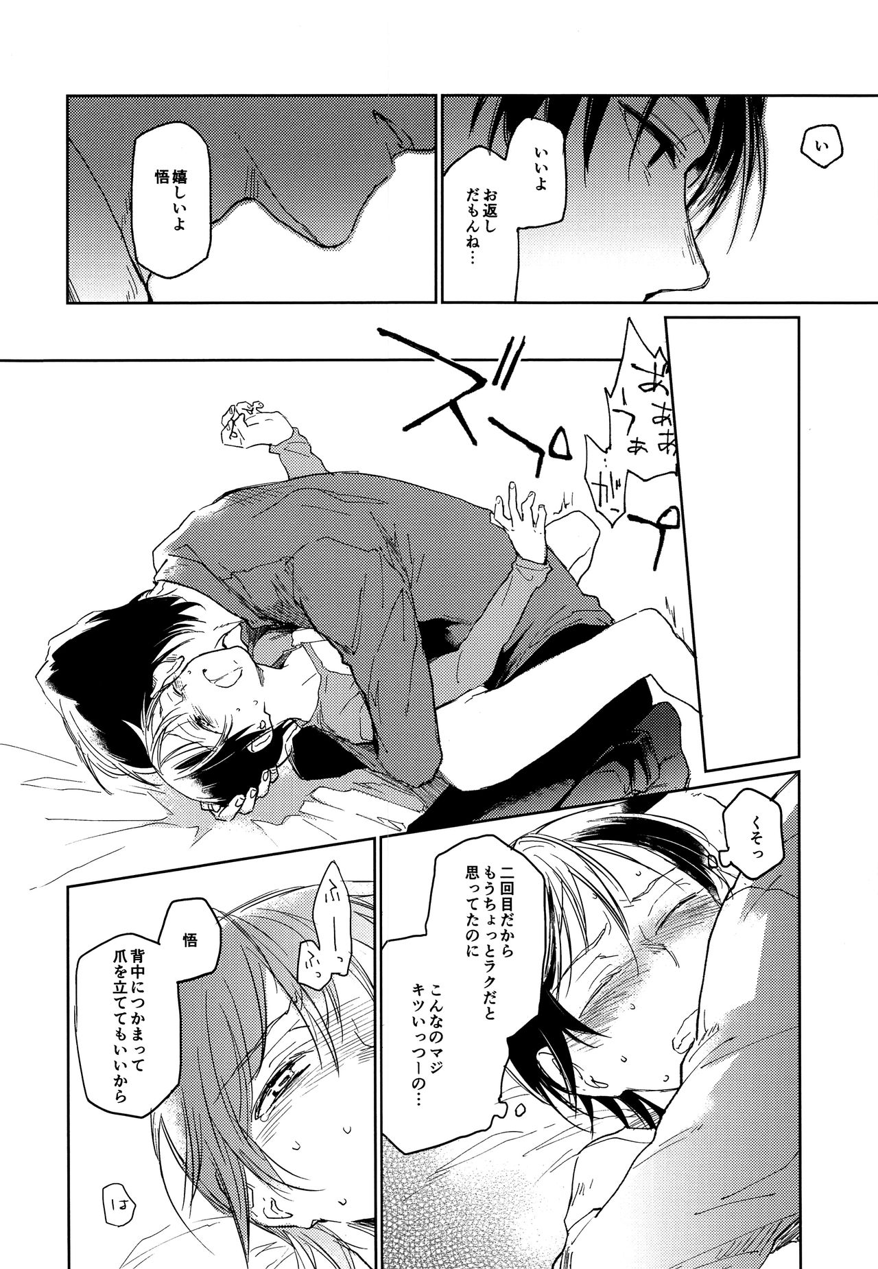 Kyoukaisen Jou ni Nemuru page 9 full