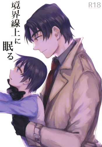 (HaruCC22) [bocchi (Roriko)] Kyoukaisen Jou ni Nemuru (Boku Dake ga Inai Machi) cover