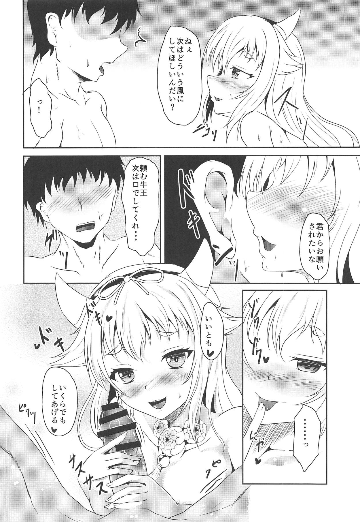 Goou-san to Necchuushou to page 11 full