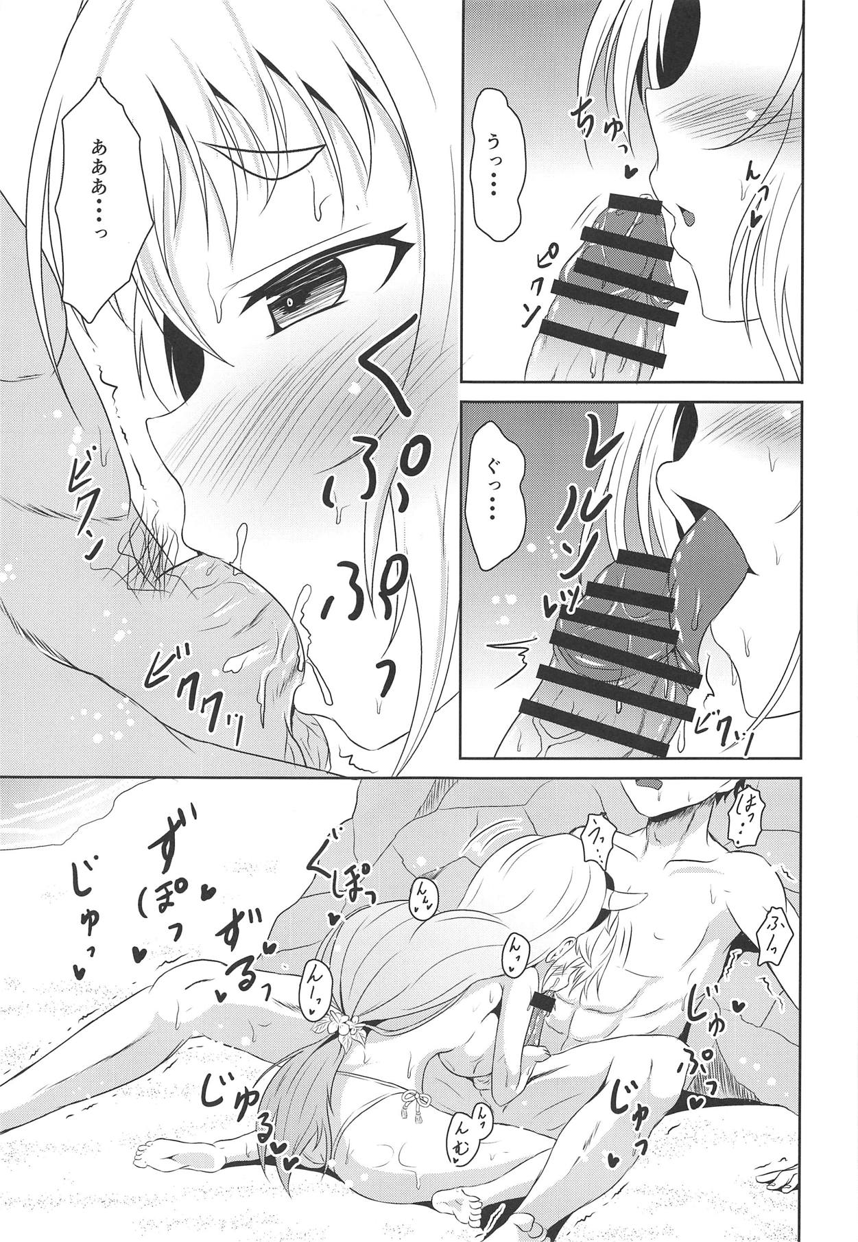Goou-san to Necchuushou to page 12 full