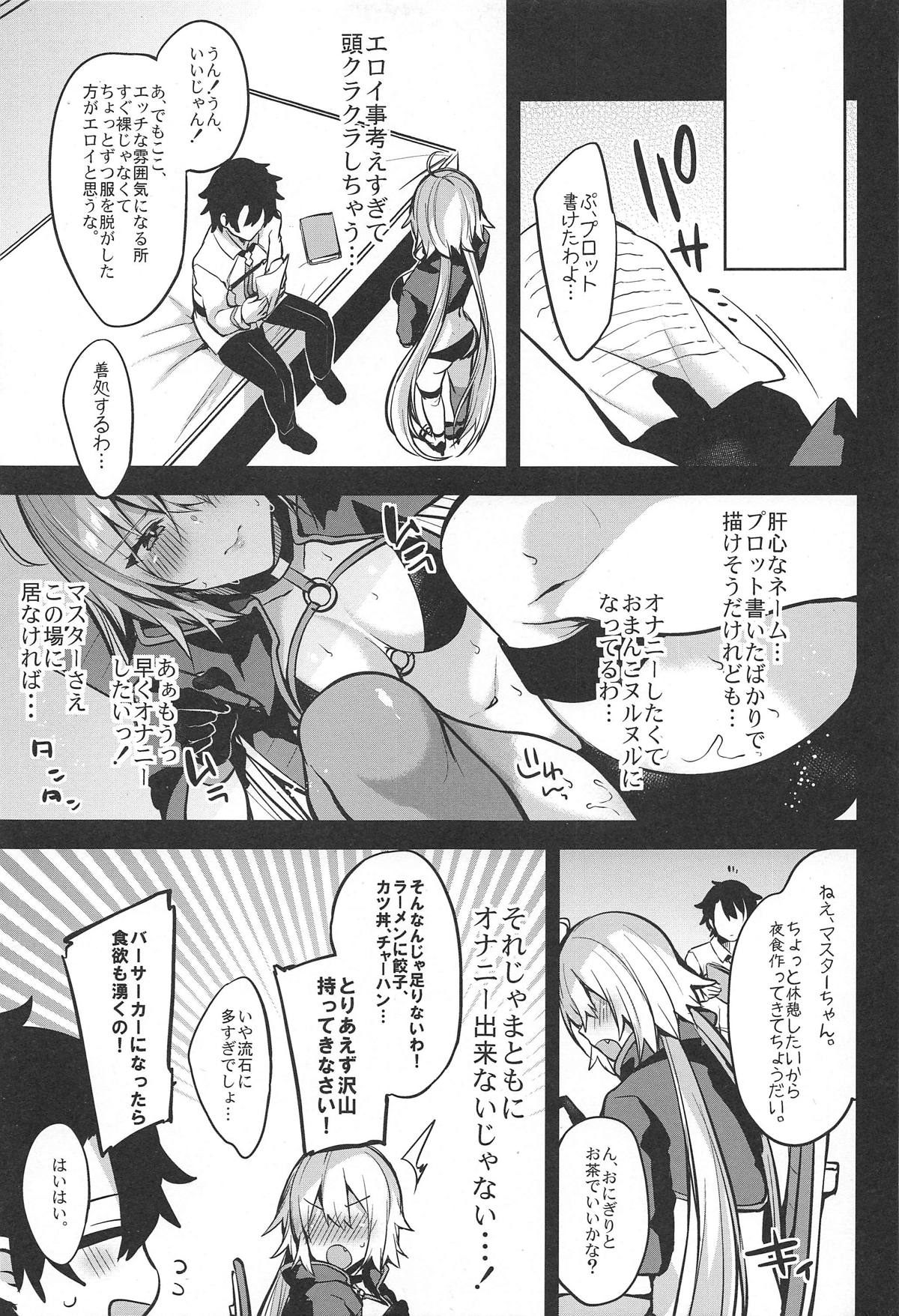 Kore mo Subete wa Eromanga no Tame! page 4 full