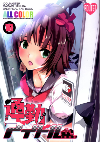 (C82) [ROUTE1 (Taira Tsukune)] Tsuukin Idol   Commuting Idol (THE iDOLM@STER) [Spanish] {Yukipo Sc@ns} cover