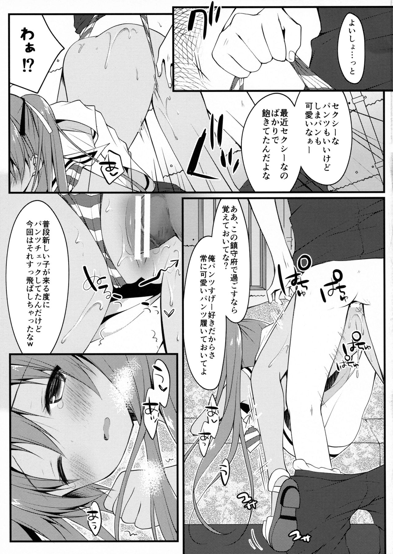Saa, Teitoku ni Pants o Misete Goran page 11 full