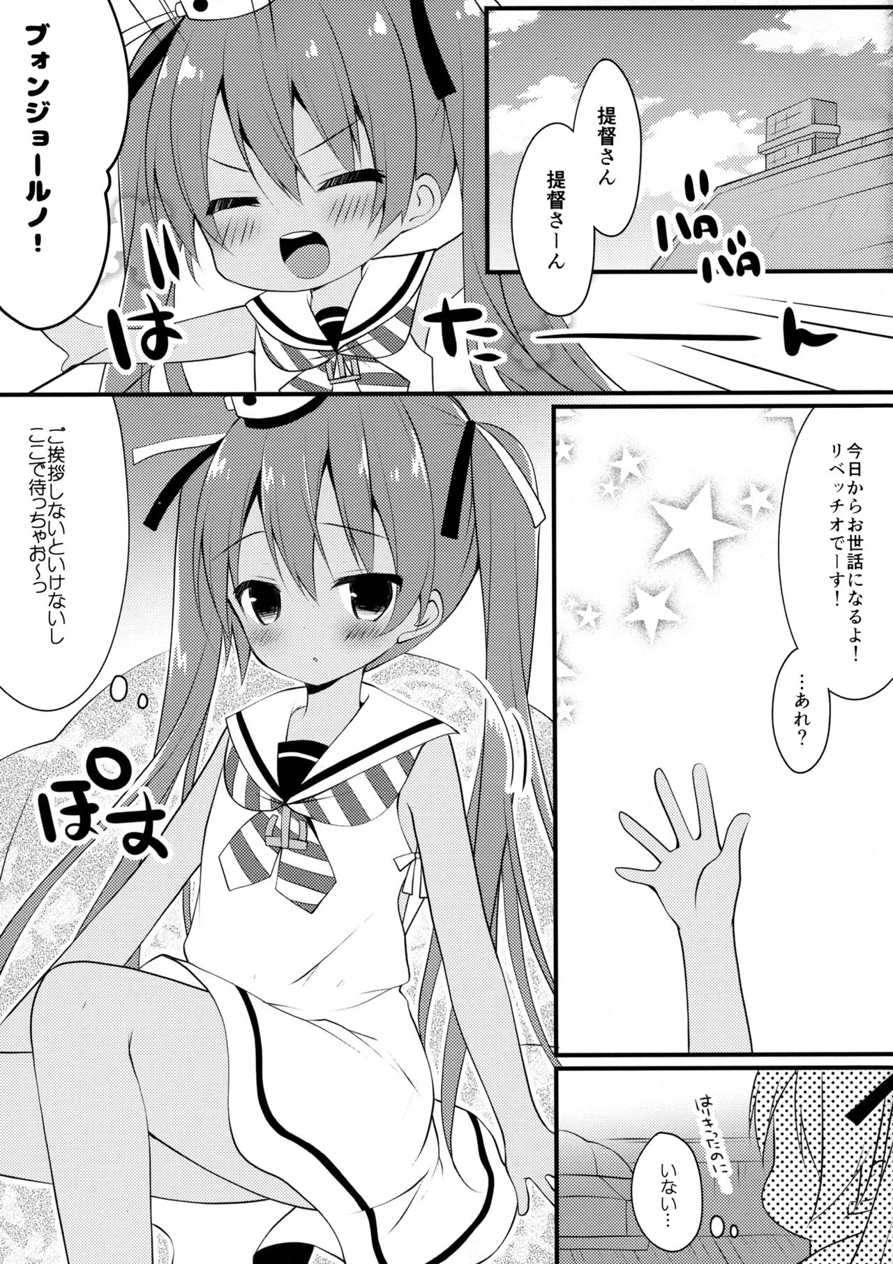 Saa, Teitoku ni Pants o Misete Goran page 5 full