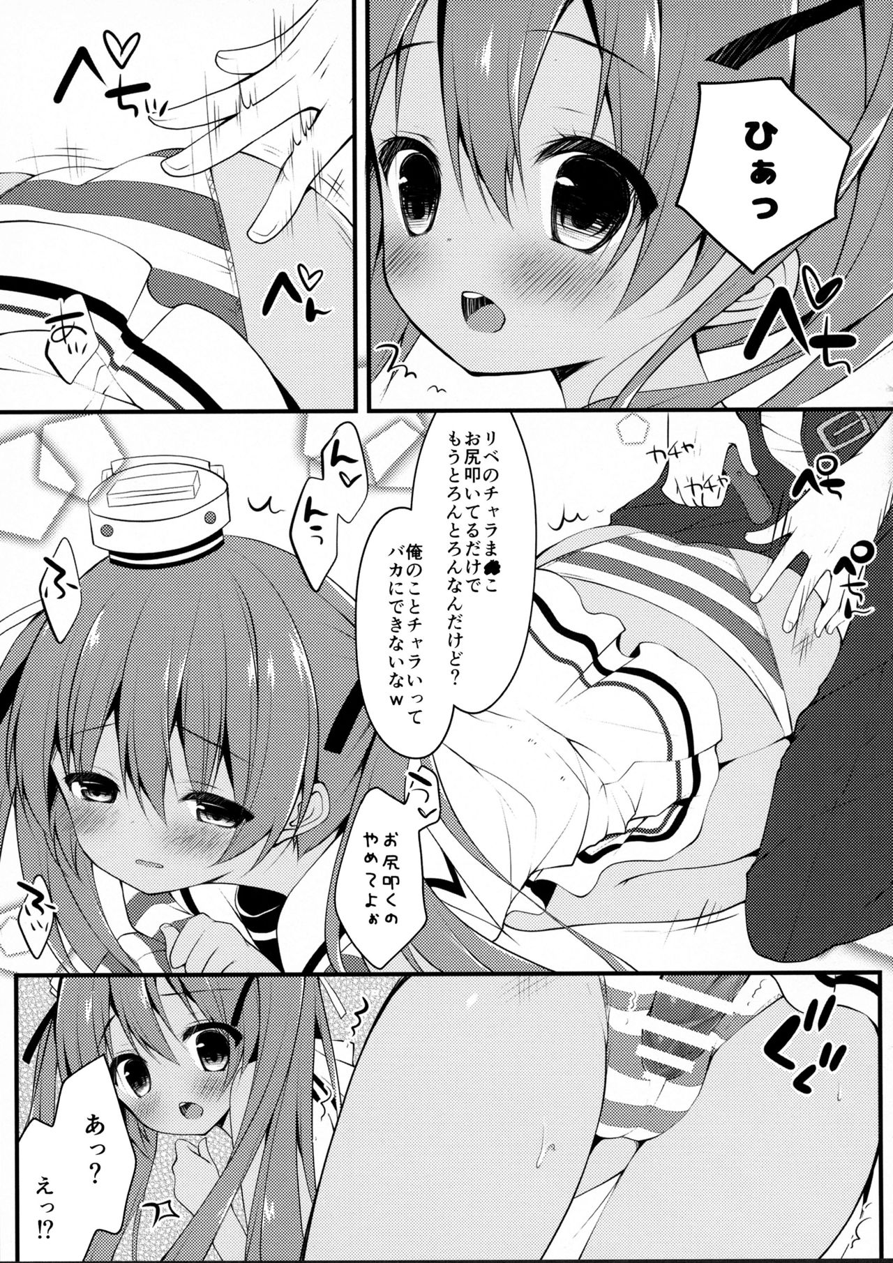 Saa, Teitoku ni Pants o Misete Goran page 9 full