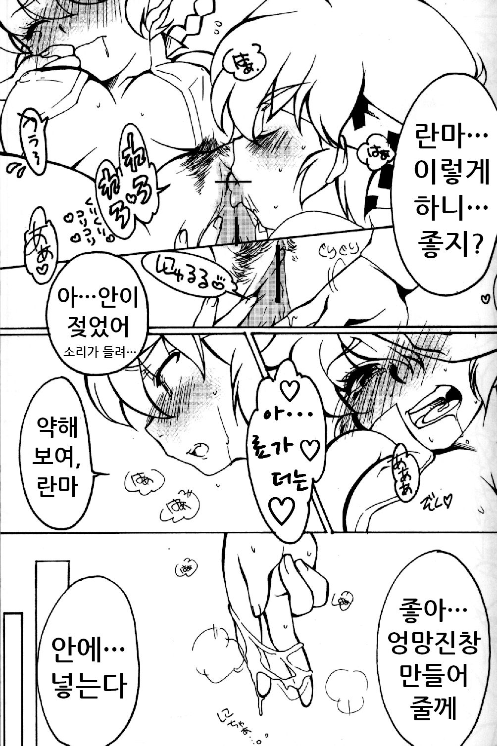 Chippoke na Present page 12 full
