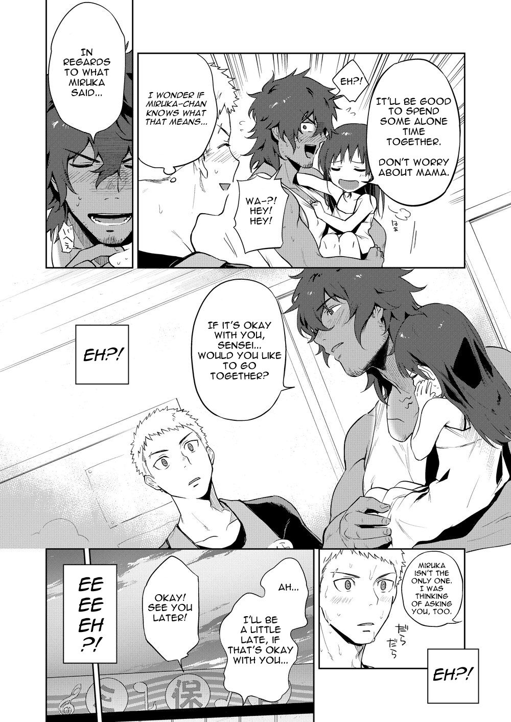 Musunde Aite page 8 full