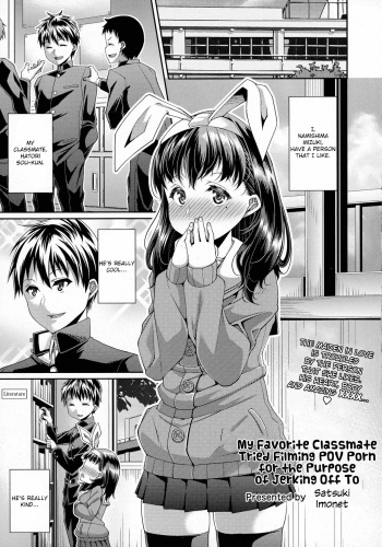 [Satsuki Imonet] Daisuki na Classmate ni Shikottemorautame no Hamedori Shitemita (COMIC Tenma 2016-04) [English] cover