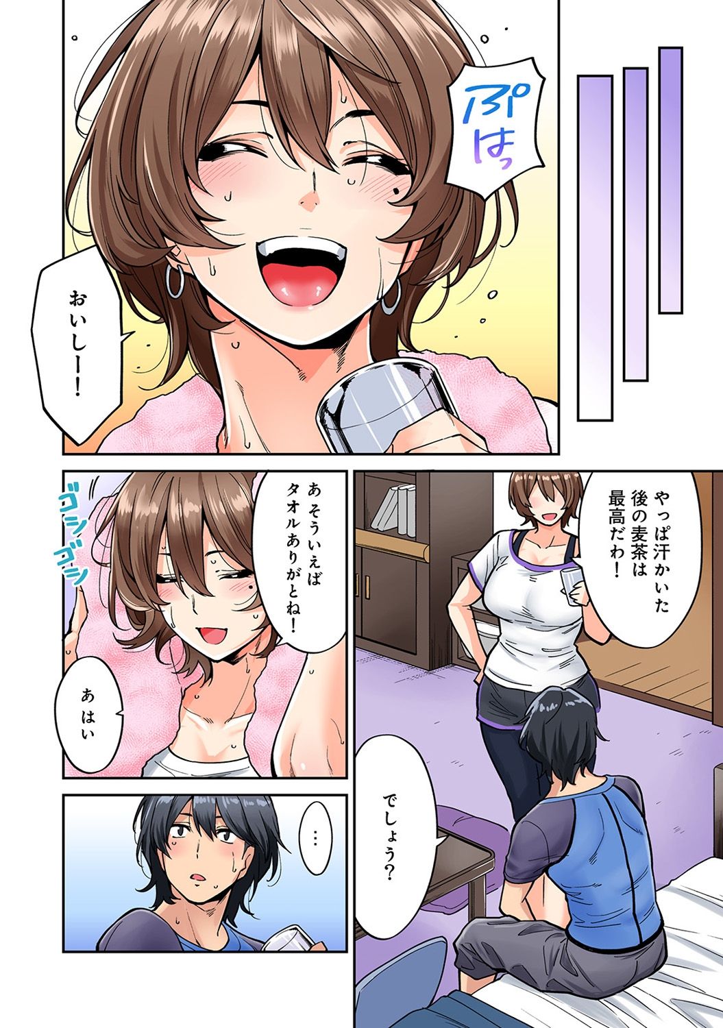 COMIC Ananga Ranga Vol. 42 page 12 full