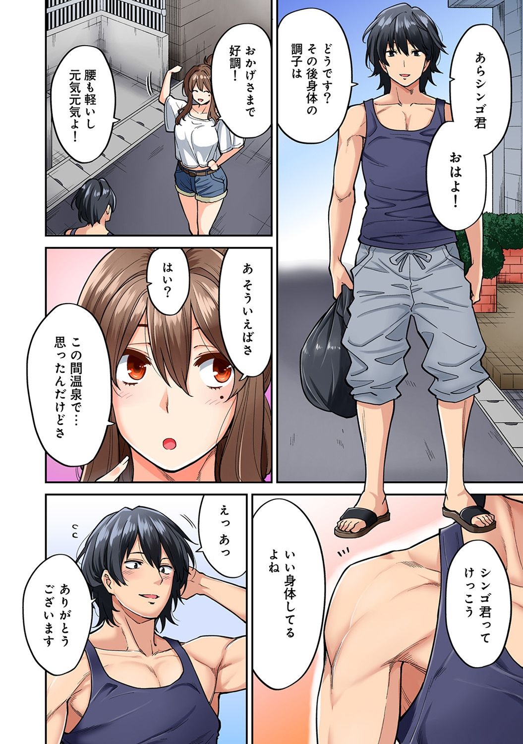 COMIC Ananga Ranga Vol. 42 page 6 full