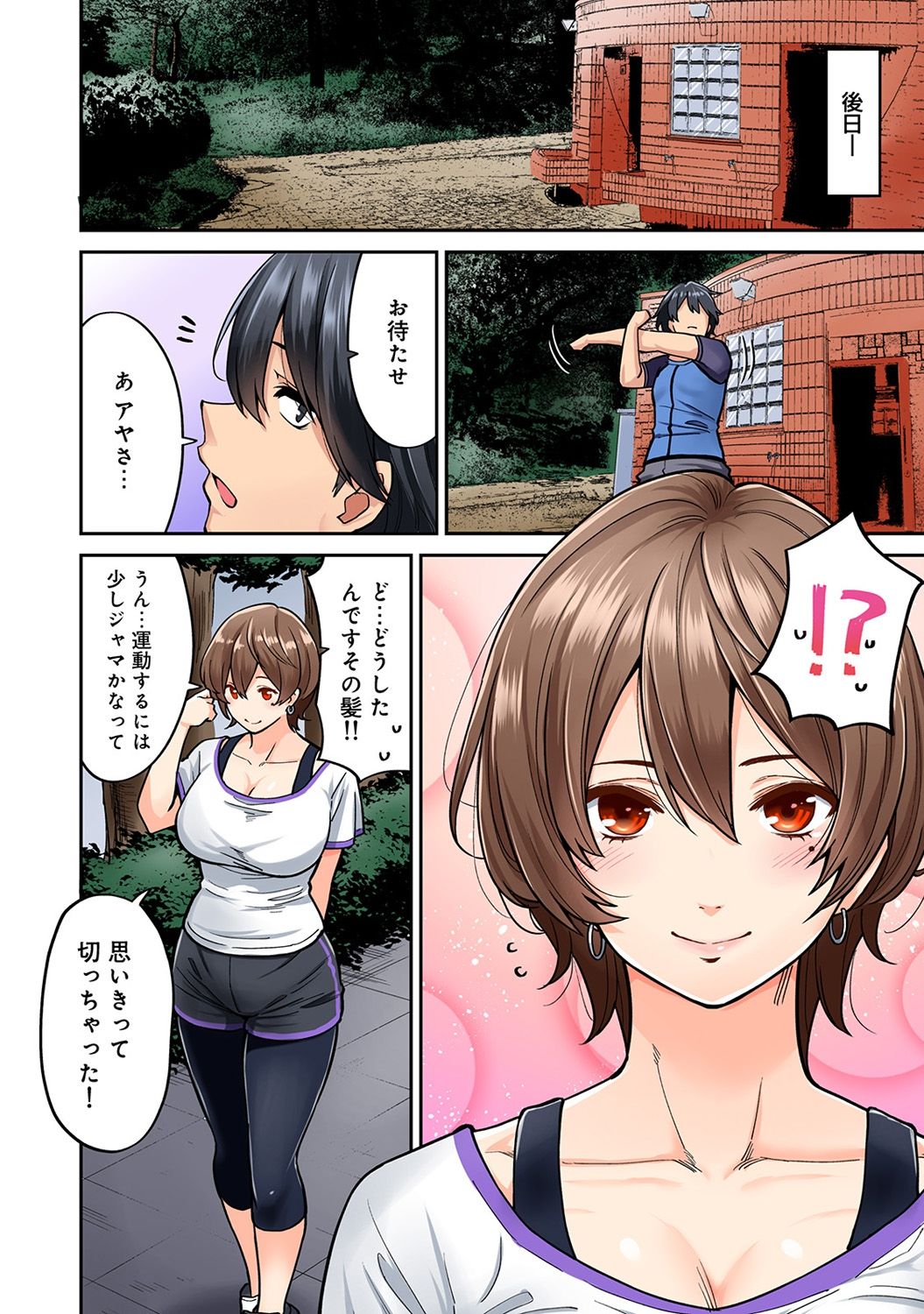 COMIC Ananga Ranga Vol. 42 page 8 full