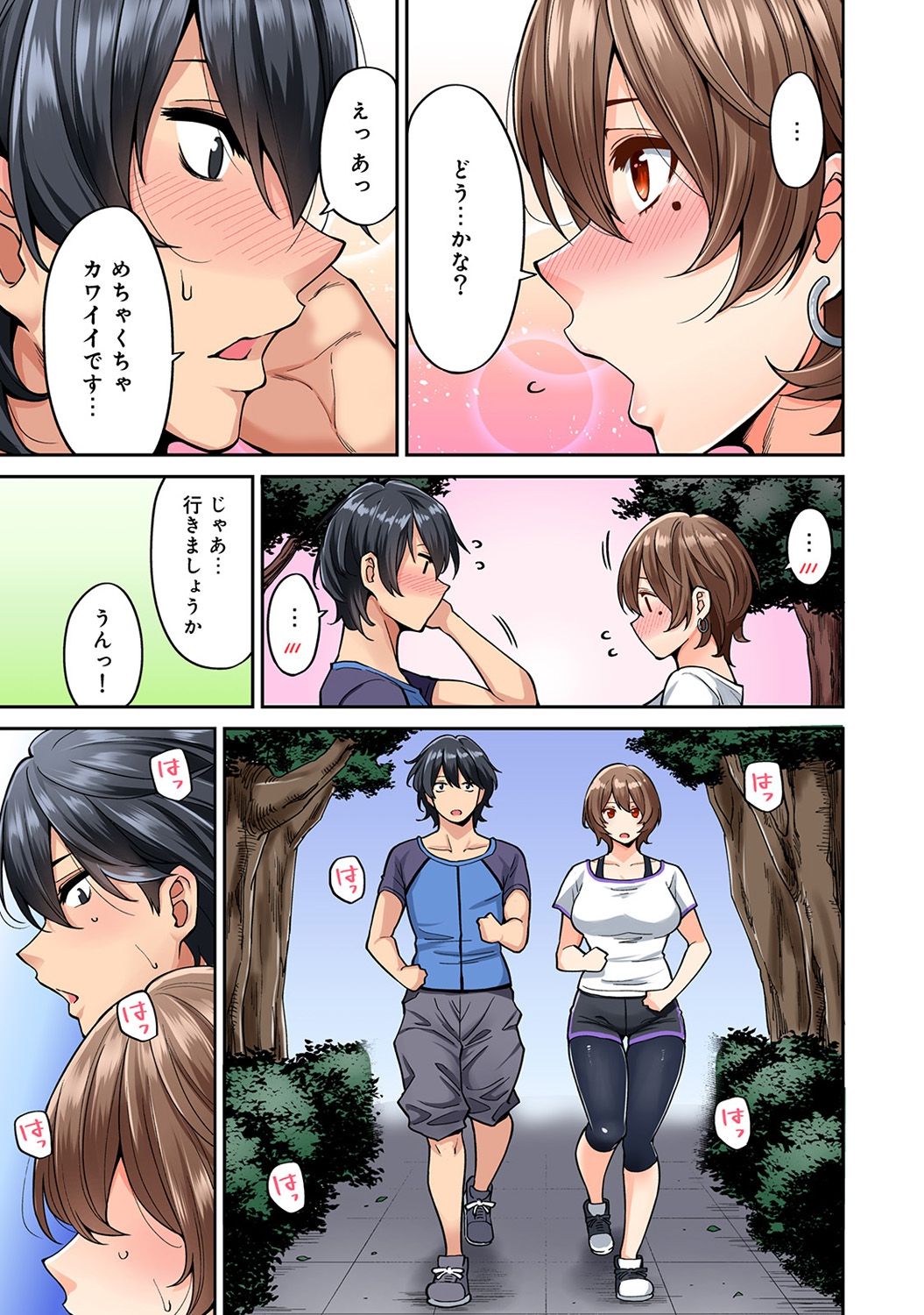 COMIC Ananga Ranga Vol. 42 page 9 full