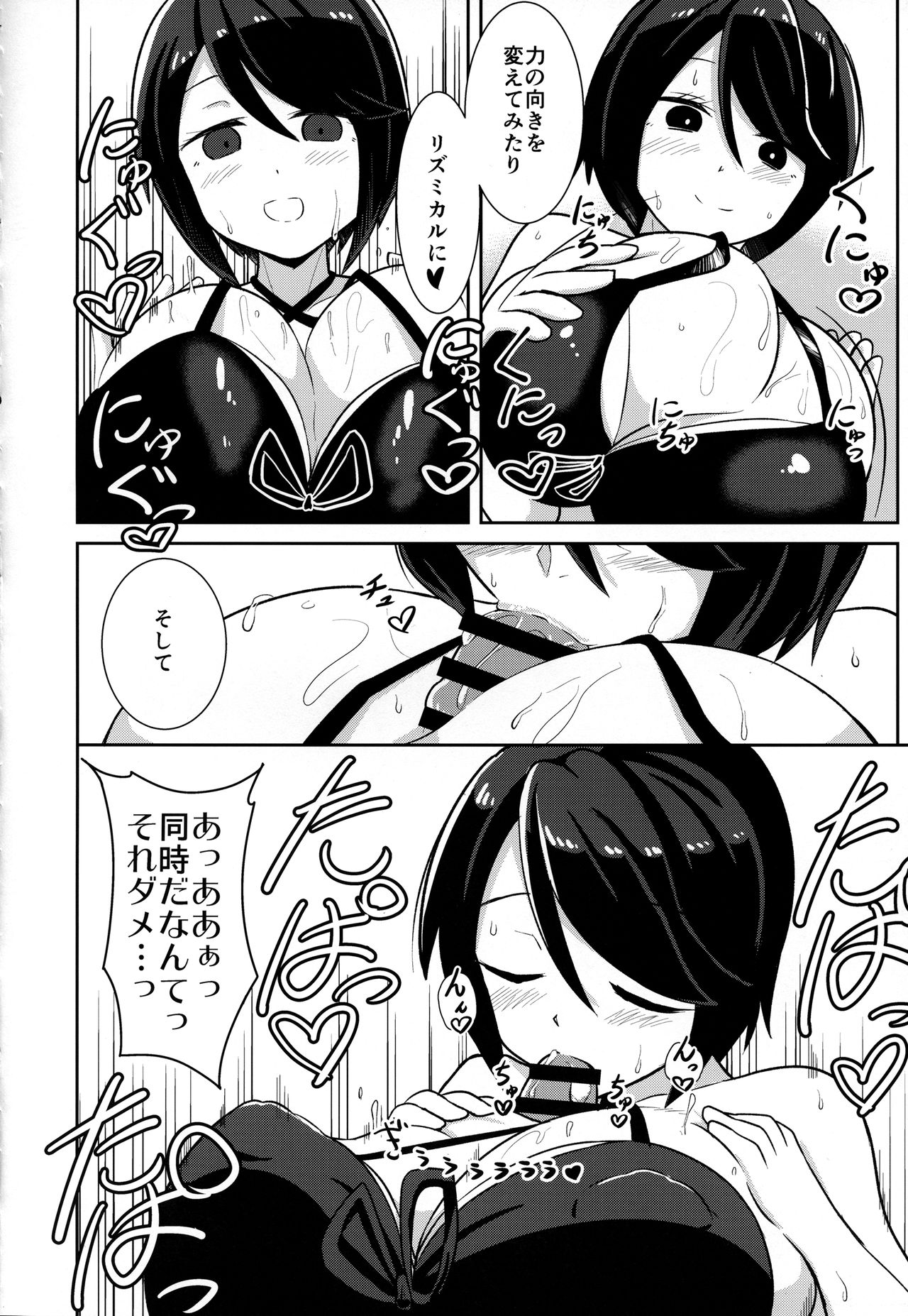 Watashi ni Omakase Kudasai. MAID No Limit page 11 full