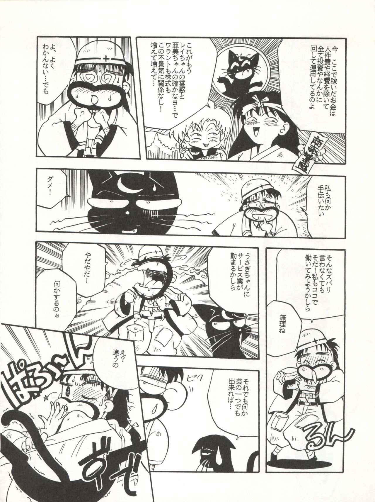 U EXTRA SM page 11 full