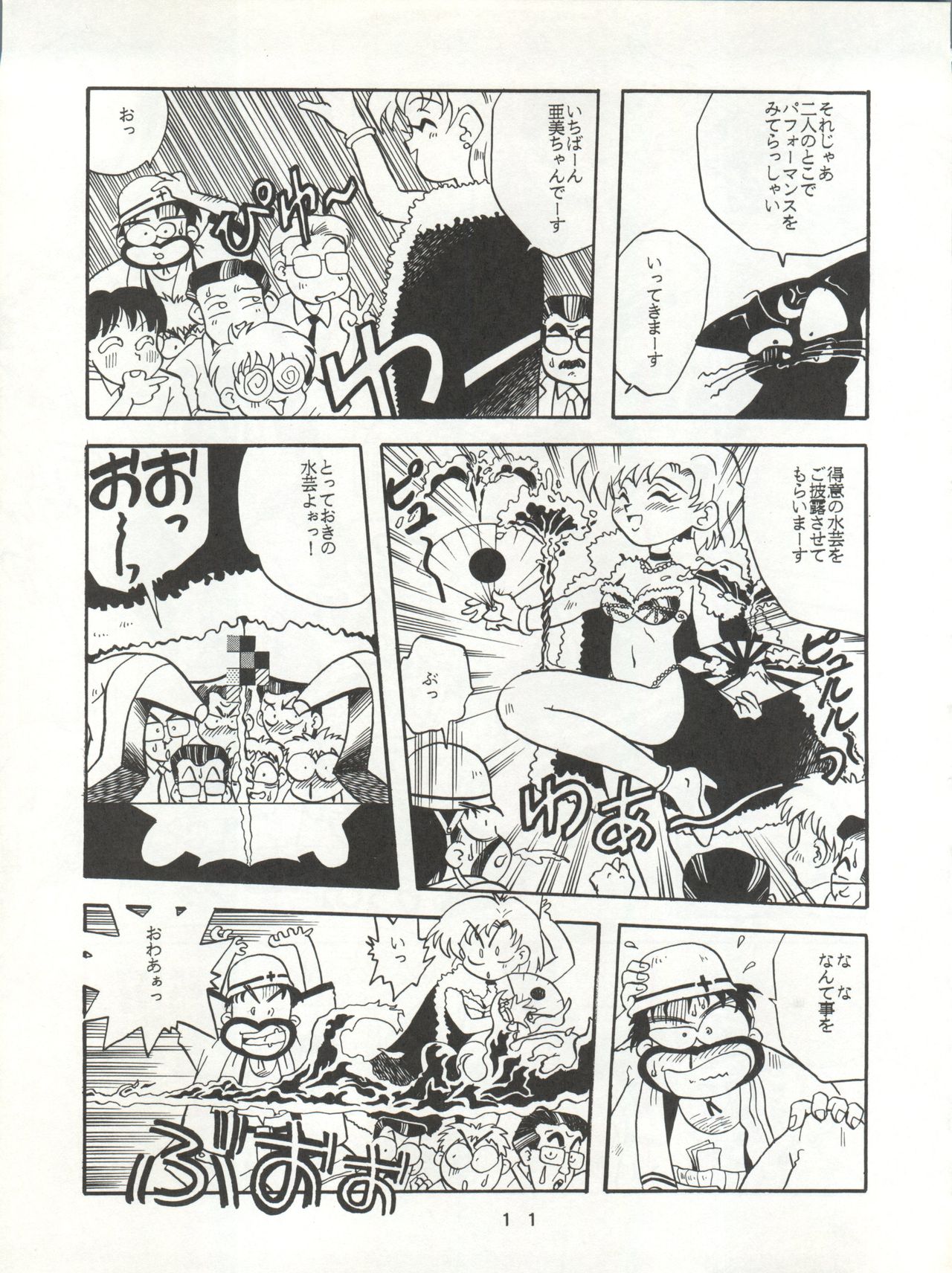 U EXTRA SM page 12 full