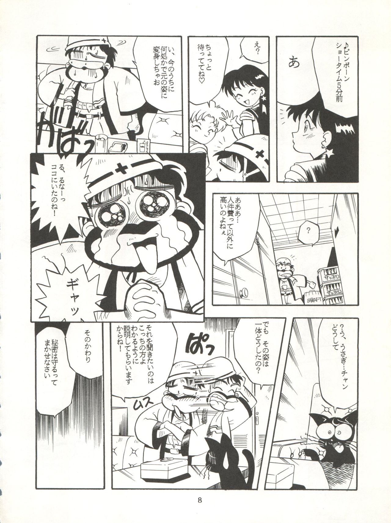 U EXTRA SM page 9 full