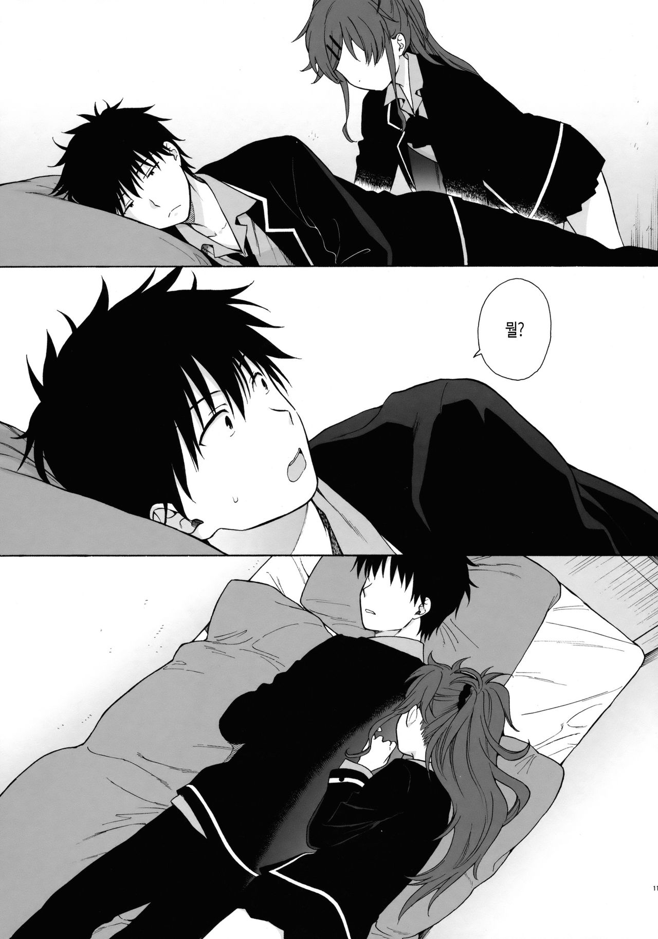 Good Morning Chiba | good morning! 치바 page 11 full