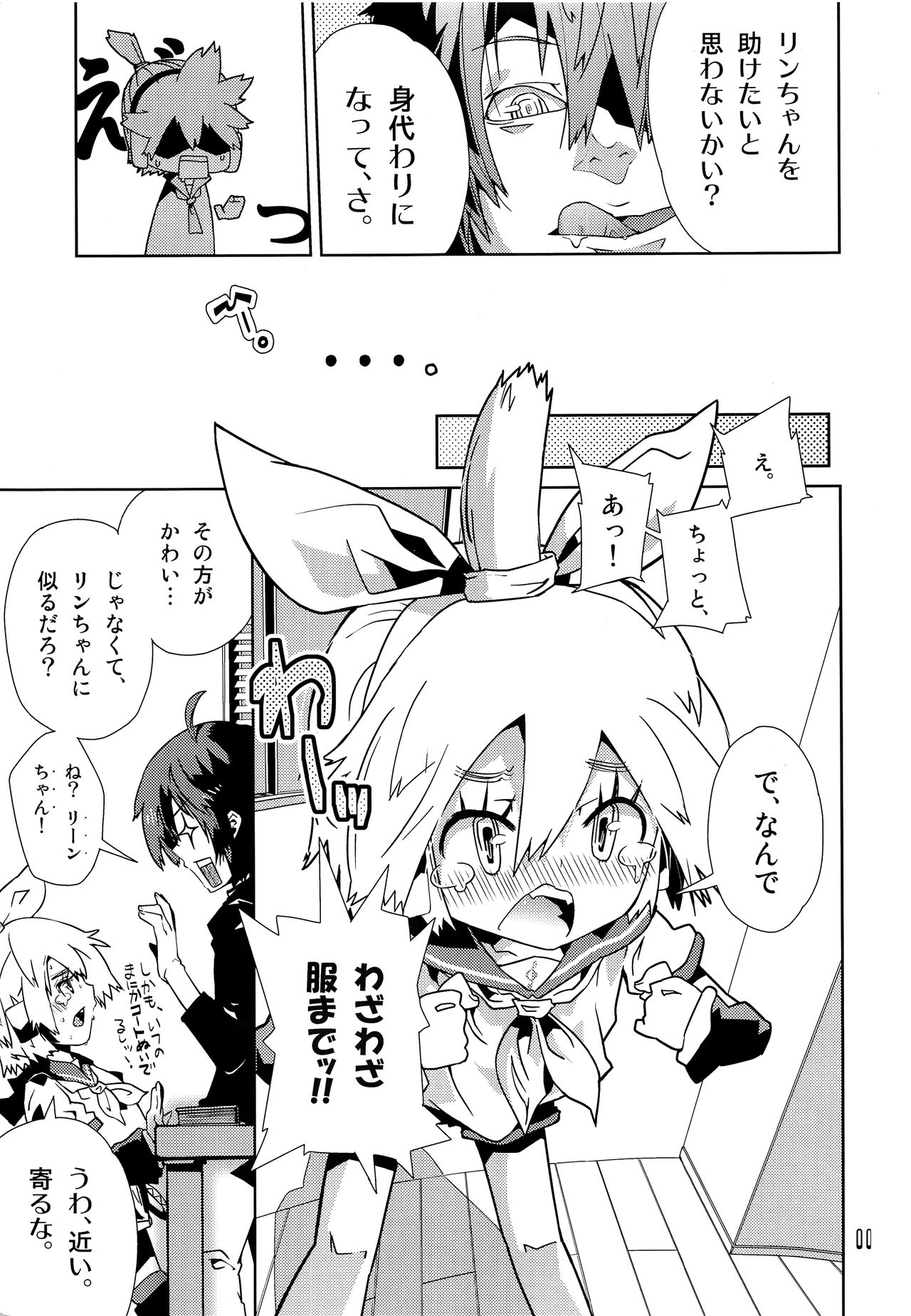Ukeren. page 10 full