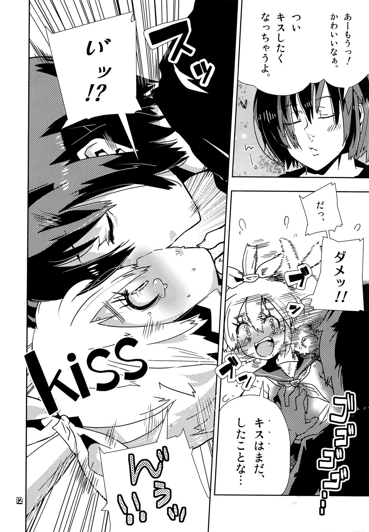 Ukeren. page 11 full
