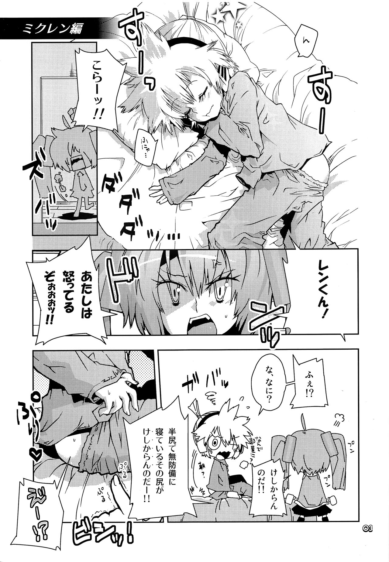 Ukeren. page 2 full