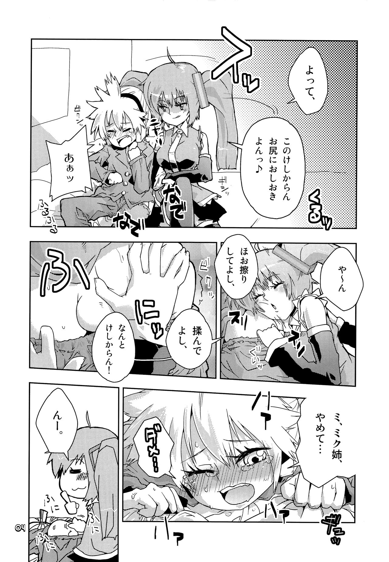 Ukeren. page 3 full