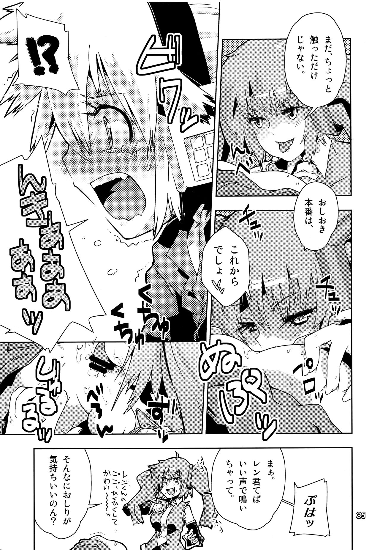 Ukeren. page 4 full