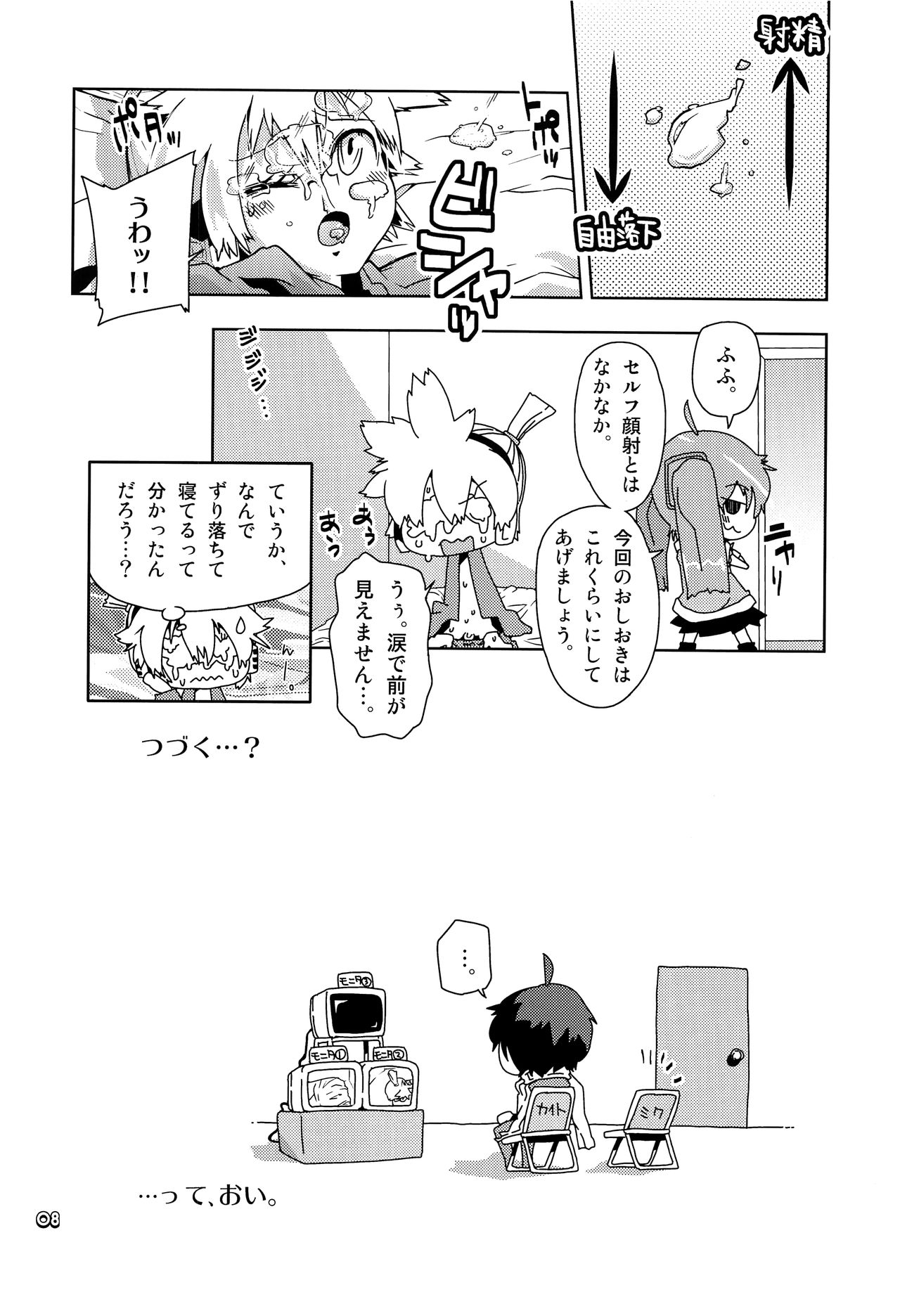 Ukeren. page 7 full