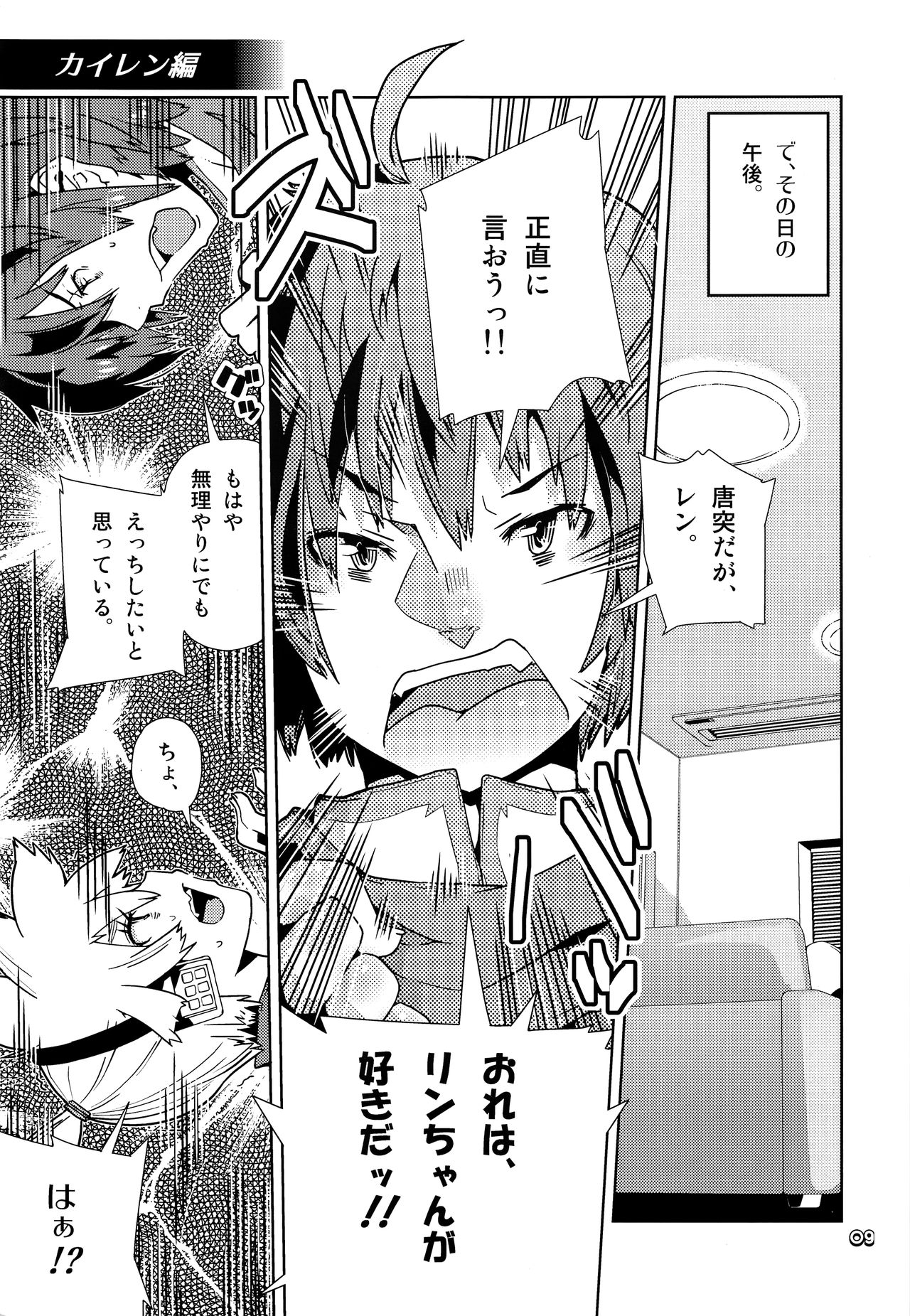 Ukeren. page 8 full