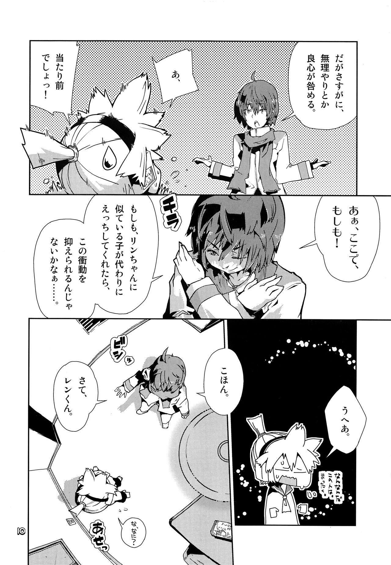 Ukeren. page 9 full