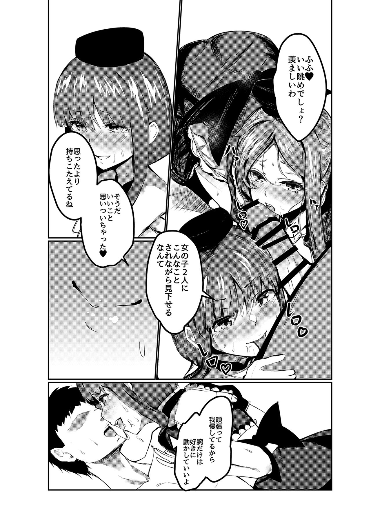 Totsuzen desu ga Test o Kaishi Suru yo!! page 10 full