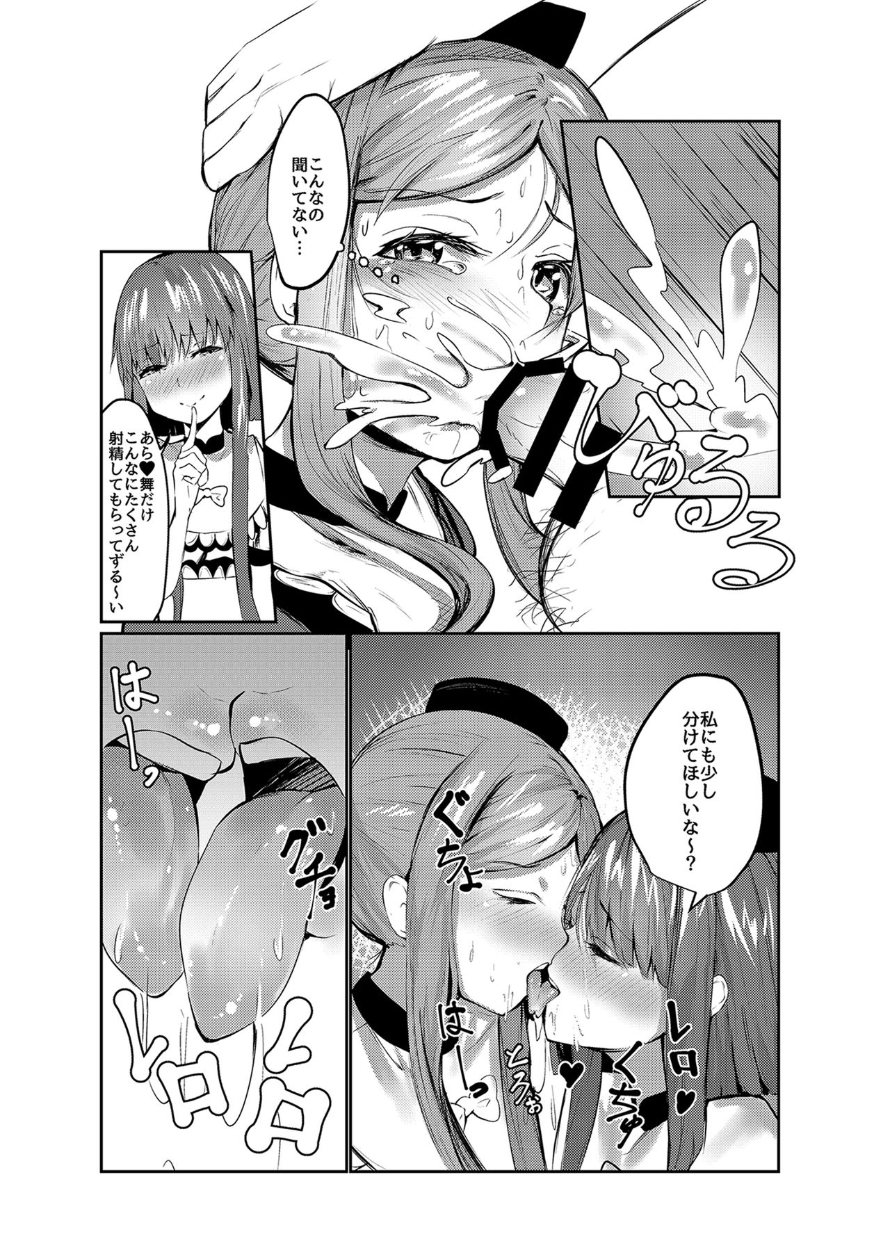 Totsuzen desu ga Test o Kaishi Suru yo!! page 12 full