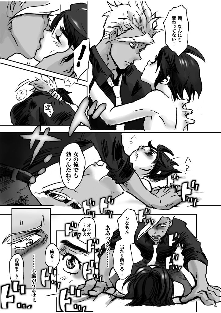 Ore no Mika ga Onnanoko ni Nacchimatta! page 9 full