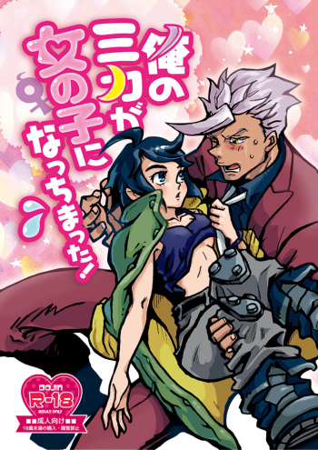 [ZENGO-FUKAKU (foo)] Ore no Mika ga Onnanoko ni Nacchimatta! (Mobile Suit Gundam Tekketsu no Orphans) [Digital] cover