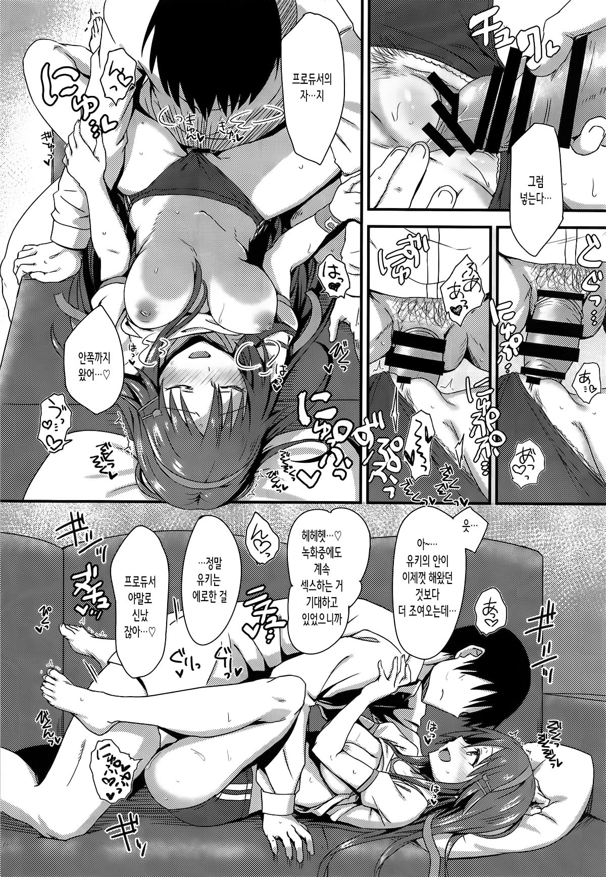 Ecchi na Himekawa Yuki no Zenryoku Chance Time page 11 full