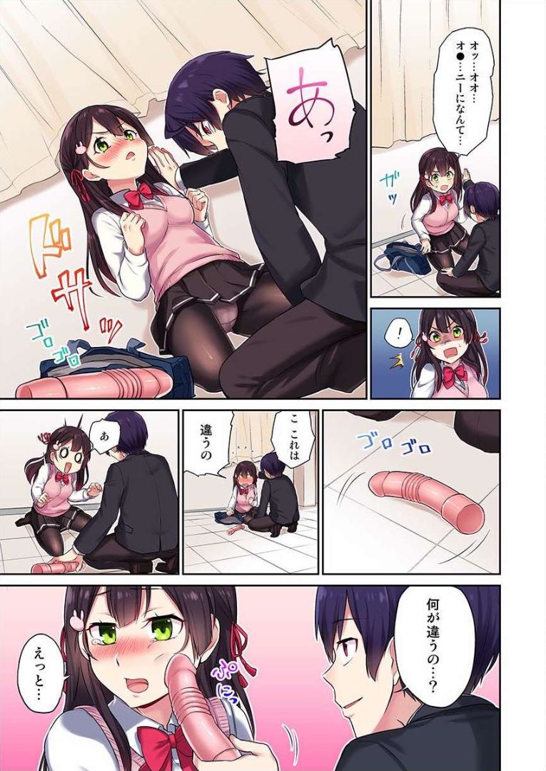 Iinchou no Hi. Mi. Tsu. ~Itta Kaisuu ga Barechau Sekai~ 1 page 12 full