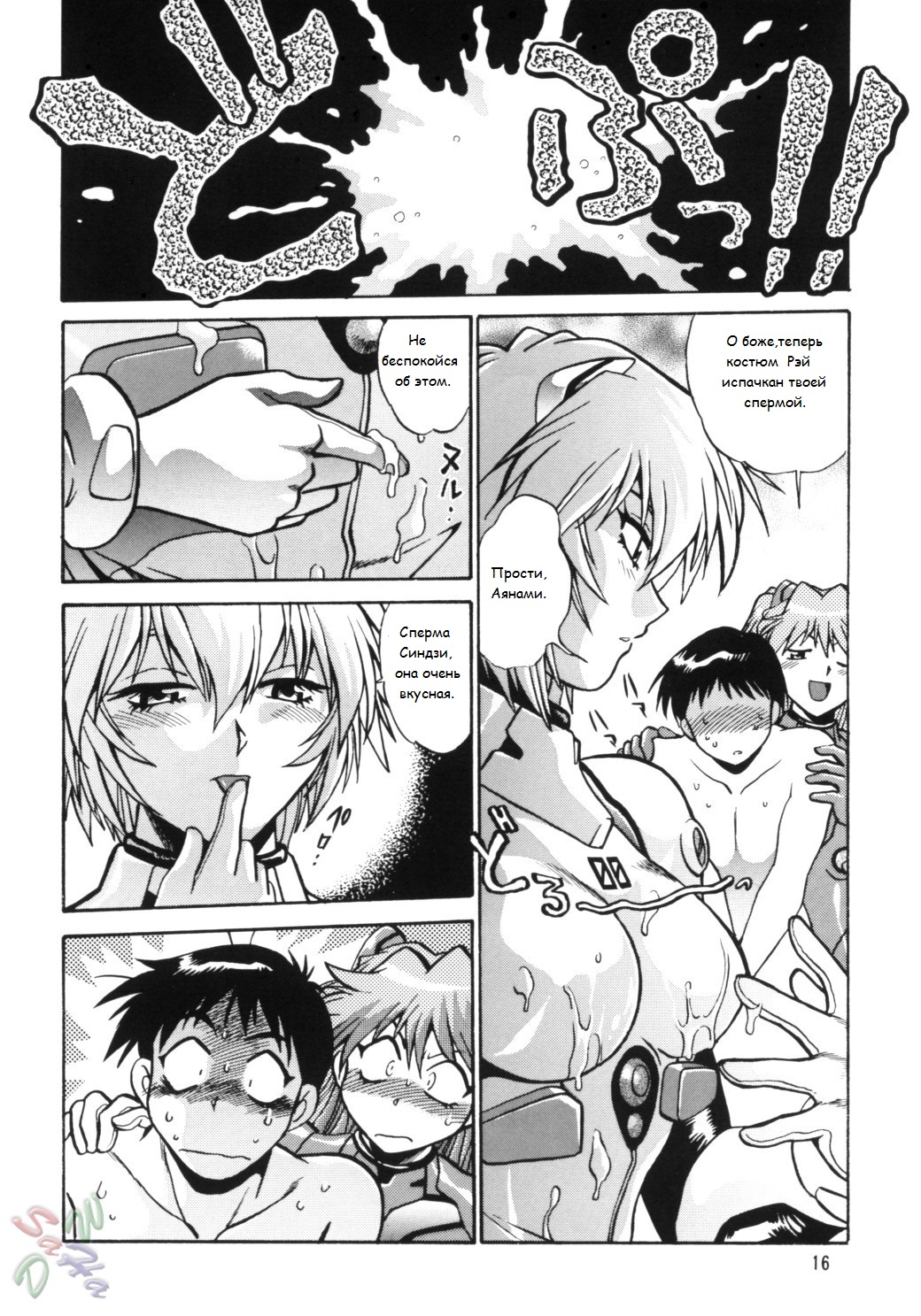 Plug Suit Fetish Vol. 2 page 12 full