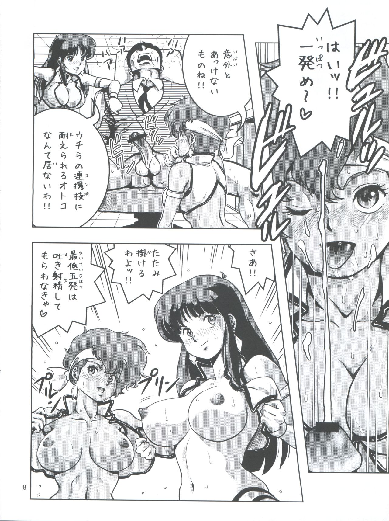 KY page 8 full