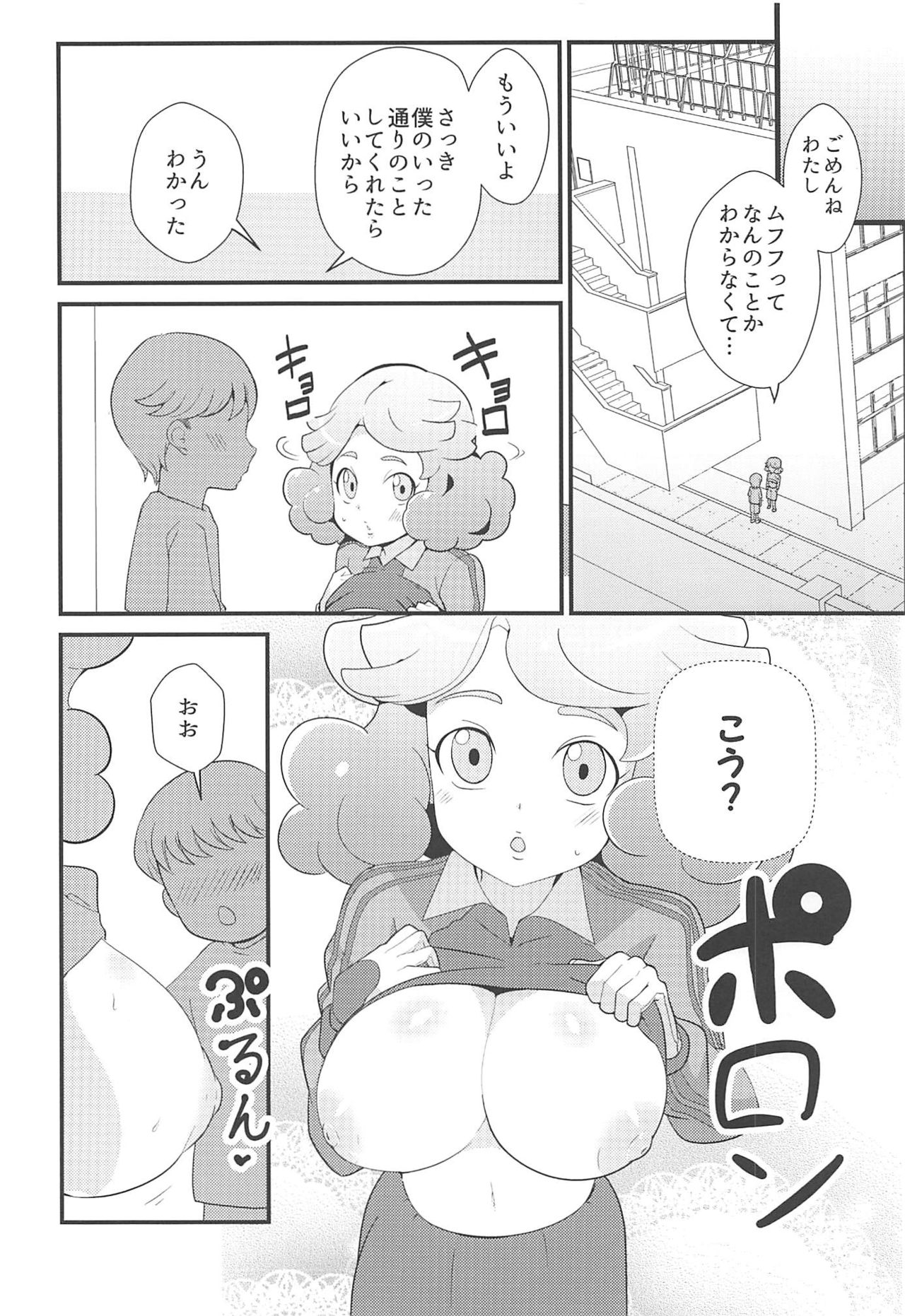 Amaama Norika no Mufufu na Hon page 7 full