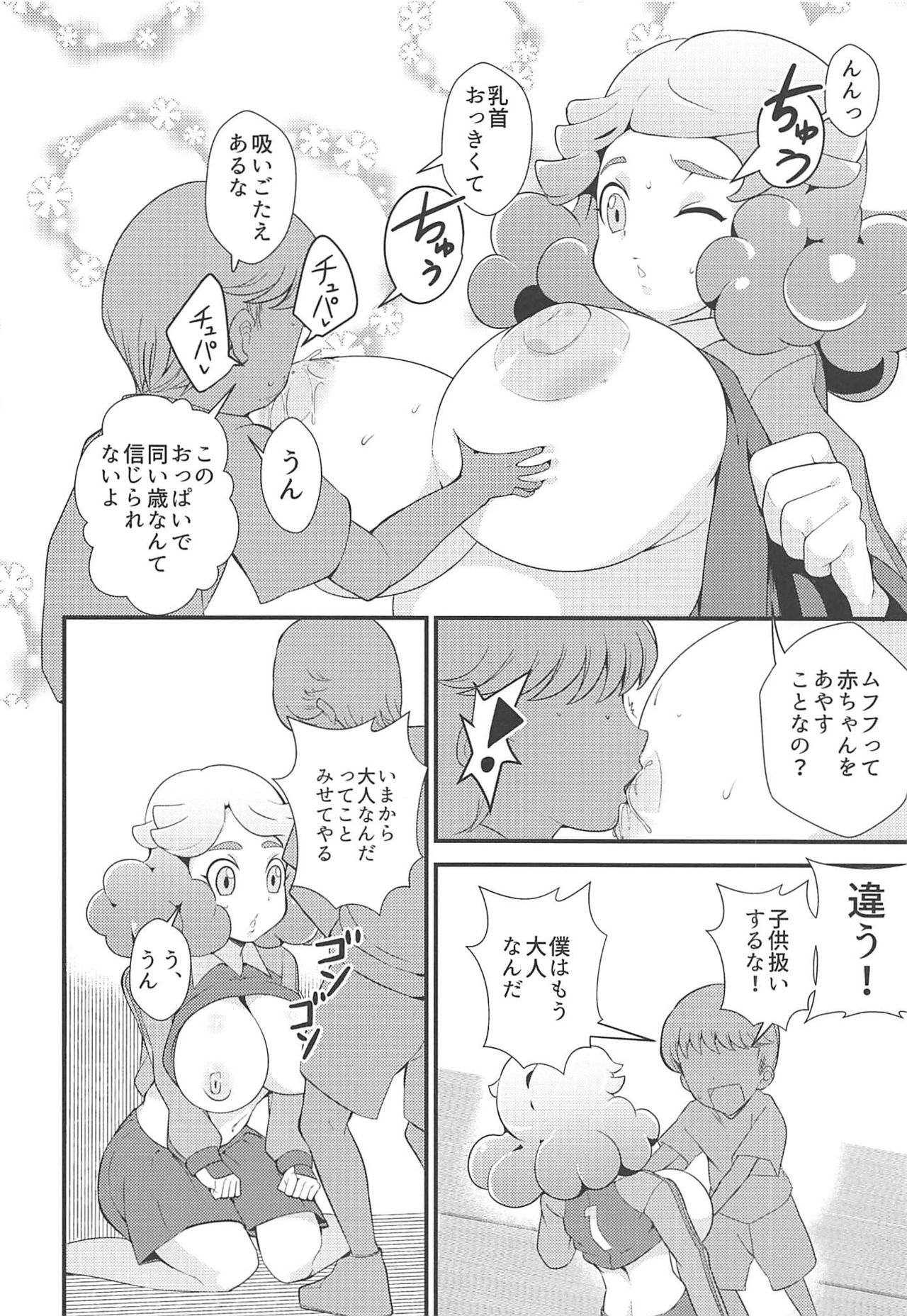 Amaama Norika no Mufufu na Hon page 9 full