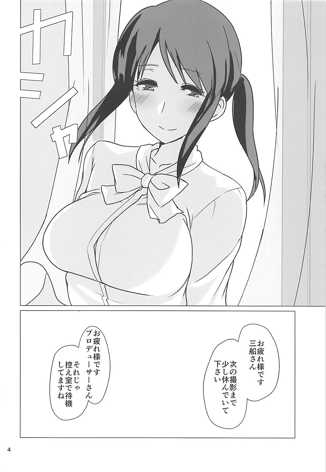 Mifune Miyu-san to Etude Suru Hon page 2 full