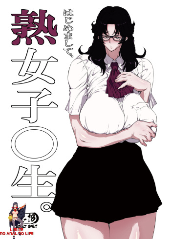 [Hayo-Cinema (Etuzan Jakusui)] Jukujoshikousei. [French] [inusamakunchan] [Digital] cover