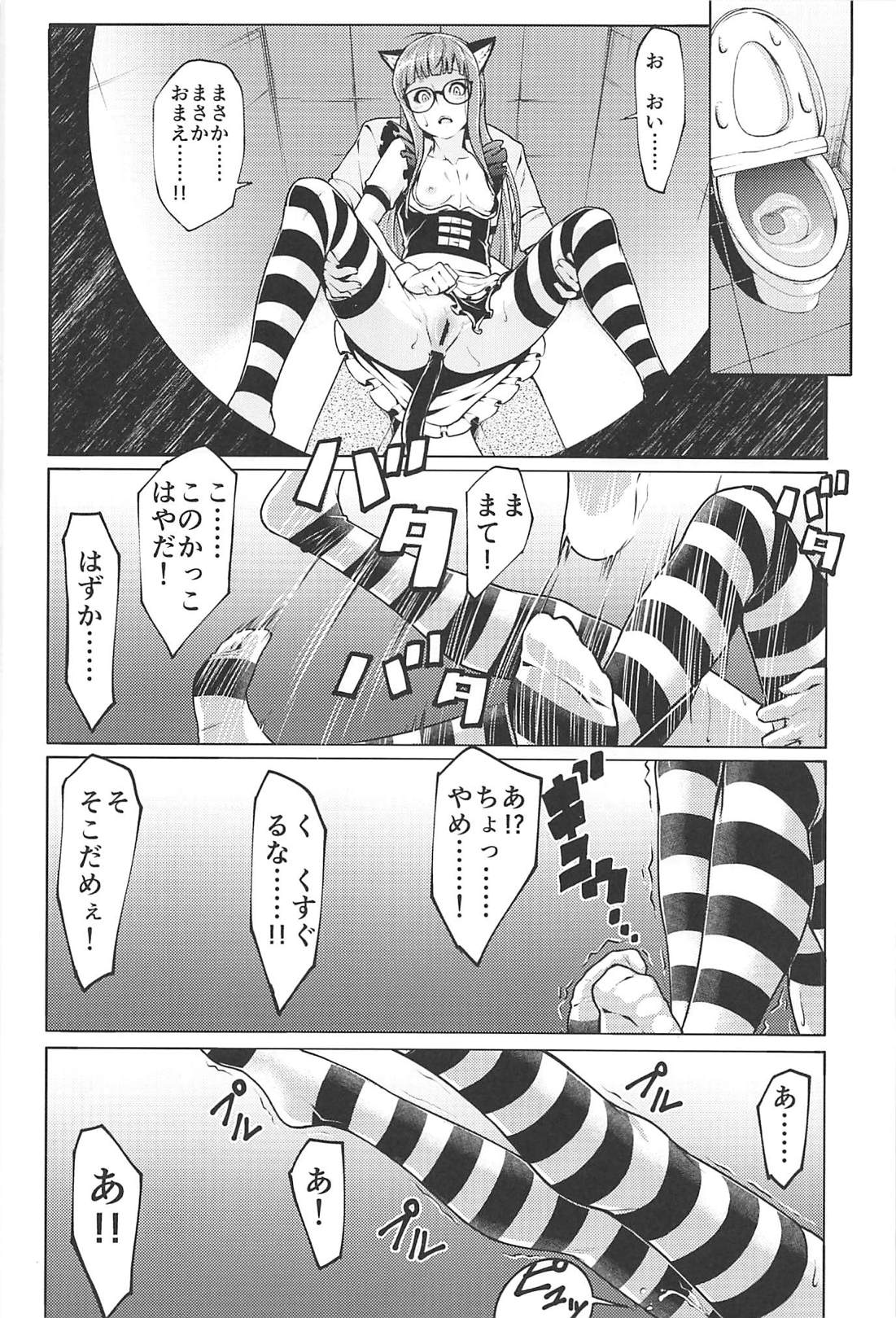 Nekomimi Maid Futaba no Hon page 9 full