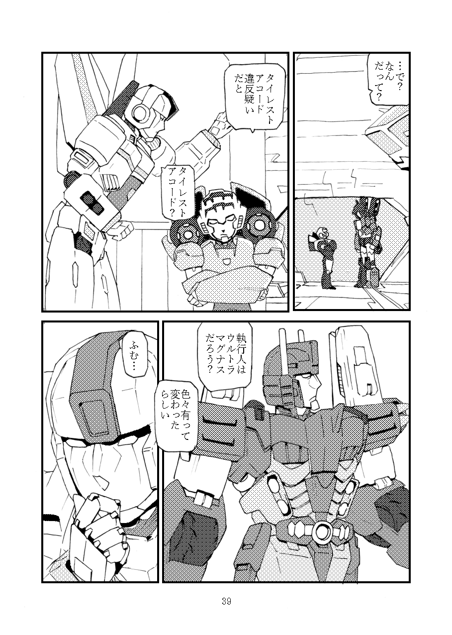 max X skyfire page 11 full