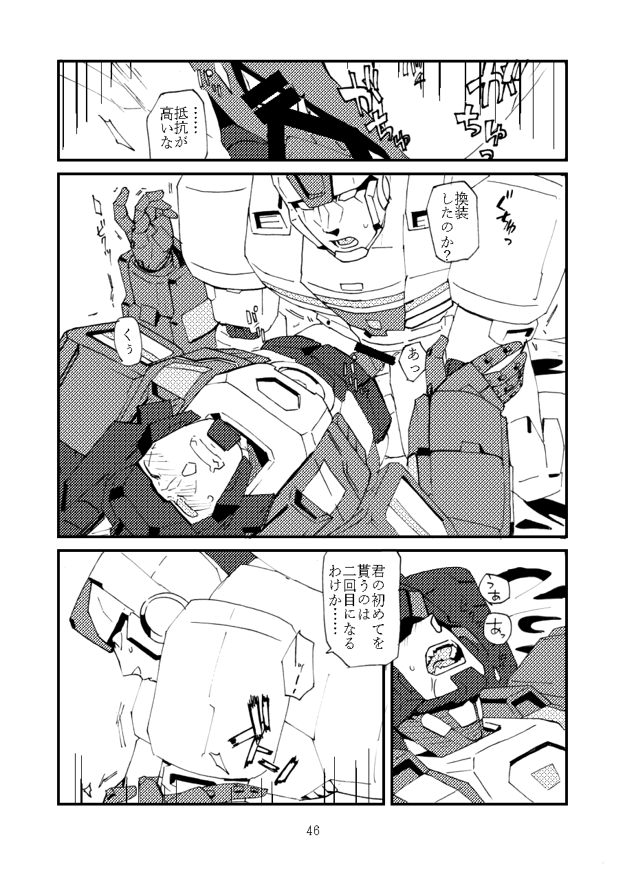 max X skyfire page 7 full