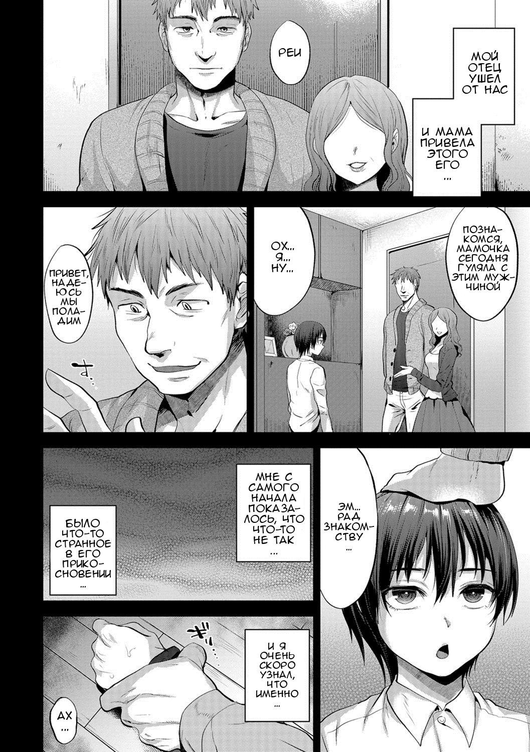 Kaginonai Ori | A Cage with No Key page 4 full